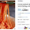 G마켓) 맛찬들 쫄면 10인분 +비빔장10팩 6,900원 (무료배송)