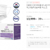위메프) KF-AD 마스크 100매 13,999원 (무료배송)