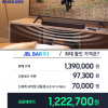 JBL BAR 9.1 사운드바 129만원+7만원 상품권