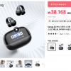 [알리] Sanag S2 Pro 스마트 스크린 블루투스 이어폰($22.9/무료)