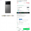 [네이버] 샤오미 포코 X6 PRO 프로 poco 8G+256GB (349,990원/무료배송)