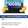 갤럭시북 프로 LTE 100원
