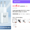 [알리] 투키 GaN USB C타입 충전기($6.30/무료)