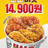 [KFC] 반반버켓(핫크리스피/오리지널 4조각 + 갓양념 4조각) 14,900원 (매장 구매 - 5/18~5/24)