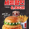 [KFC] 더블마이티버거 세트 (6,900원, 매장 구매 - 7/6~7/12)