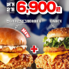 [KFC] 켄터키치킨업그레이비버거 + 타워버거 (6,900원, 매장 구매 - 3/30~4/5)