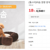 옥션) 강아지용 따솜 원형 방석 6,540원 (배송비 3,000원)