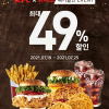 [위메프] KFC 징거치킨세트 외 2종, 선불카드 2종(최대 49% 할인) 가격 다양