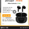 [알리] Mibro 이어버드 4 ($16.99/무료)
