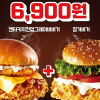 [KFC] 업그레이비버거+징거버거 6,900원, 오리지널켄터키버켓 13,900원 (8/24~8/30)