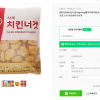 네이버쇼핑) 사세 치킨너겟 1kg+1kg 11,400원 (무료 배송)
