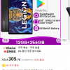 [알리] 레노버 Nimo Y700 게이밍 태블릿($305.76/무료)