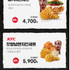 [티몬] KFC 대표 인기메뉴 세트 3종 최대 49% 할인 / 가격 다양 (9/6~9/12)