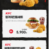 [티몬] KFC 대표 인기메뉴 세트 3종 최대 50% 할인 / 가격 다양 (6/14~6/20)