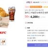 [11번가] KFC 커넬콘소메치킨세트 (6,200원/기프티콘) - 품절