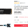Crucial P5 2TB PCIe 3.0 NVMe SSD (206,380원)