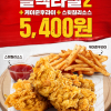 [KFC] 블랙라벨치킨2+케이준후라이+스윗칠리소스 5,400원 / 타워+리치치즈징거 버거 2개 6,900원 (1/12~1/18)