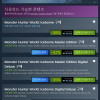 [스팀] Monster Hunter World: Iceborne 할인 / 가격 다양 (~4/21)