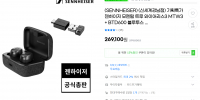 젠하이저 모멘텀 트루 와이어리스3 MTW3 + BTD600 동글 217,310원(품절)