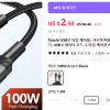 [알리] Toocki USB C 타입 케이블($2.58/무료)