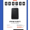 삼성닷컴 무선충전기 컨버터블 38,500