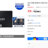 삼성 SSD 860 EVO 500GB \78,960
