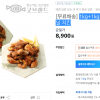 티몬) 1kg+1kg 마늘간장 / 오리지널 치킨 8,900원 (무료배송)
