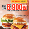 [KFC] 업그레이비버거+불고기버거 6,900원, 반반버켓 14,900원 (2/8~2/14)