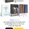 [카카오] 중고스테디셀러 추천도서 100종 3900원~ 무배