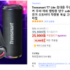 [쿠팡] Tronsmart T7 Lite 휴대용 무선 블루투스 스피커(25,900원/무료)