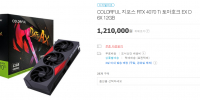 COLORFUL 지포스 RTX 4070 Ti 토마호크 EX D6X 12GB 1,071,100원(종료)
