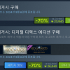 [스팀] 호그와트 레거시 70% 할인 23,940원