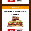 [티몬] 버거킹 신메뉴 & 베스트메뉴 최대 44% 할인 / 가격 다양 (~3/21)