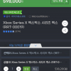 [지마켓] Xbox Series X (538,200원/무료배송)