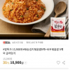 인터파크앱) 태송 김치 or 새우볶음밥 10봉 10,900원 (무료배송)