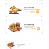 [11번가] KFC 새해 복 할인 최대 49% 할인 기프티콘 4종 (2/7~2/13)
