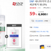 옥션) 새니타이저 손소독제 500ml 에탄올 70% 6,900원 (무료배송)