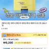 [알리] 싸이닉 선스틱 화장품 6,200원