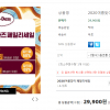 굿아이스크림) 하겐다즈 아이스크림 A/B세트 29,900원/39,900원 (무료 배송)
