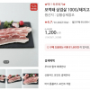 [홈플러스] 보먹돼 삼겹살 1kg 12,000원