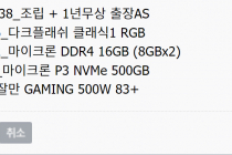 라이젠5 5600G+16GB+500GB 컴퓨터 본체 397,390원(무료 배송)