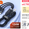 [알리] USB C타입 고속 충전 케이블(6,790원/무료)