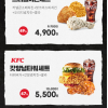 [티몬] KFC 대표 인기메뉴 세트 3종 최대 50% 할인 / 가격 다양 (7/5~7/10)