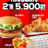 [KFC] 텐더, 트위스터, 불고기버거 중 2개 5,900원 (매장/배달 주문 가능)