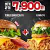 [KFC] 핫통삼겹베이컨+타워버거 7,900원, 반반버켓 14,900원 (8/10~8/16)