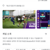 구글플레이) Football Manager 2020 Mobile (3,900원)