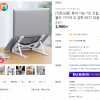 [티몬] 휴대 가능 7단 조절 노트북 태블릿 거치대 (2,900원/무료배송)