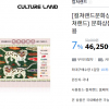 G마켓) 문화상품권 5만원권 (46,250원)