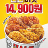 [KFC] 반반버켓(핫크리스피치킨 4조각 + 갓양념치킨 4조각) 14,900원 (매장 구매 - 6/22~6/28)
