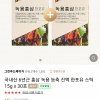 [네이버] 홍삼,녹용 농축 한포유 스틱 15g 30포 1+1 (94,000원/무료)